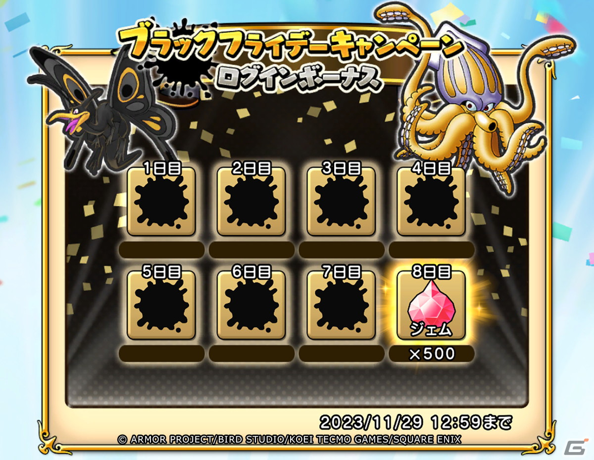 「ドラゴンクエスト チャンピオンズ」でサイドストーリー「カグヤ・サクヤの劇的!温泉計画」後編が開催!の画像