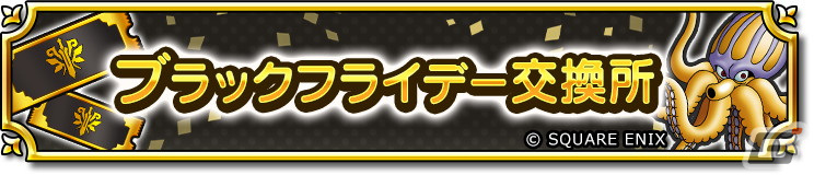 「ドラゴンクエスト チャンピオンズ」でサイドストーリー「カグヤ・サクヤの劇的!温泉計画」後編が開催!の画像
