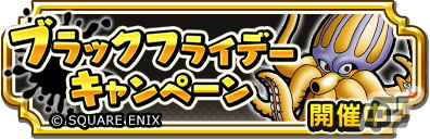 「ドラゴンクエスト　チャンピオンズ」でサイドストーリー「カグヤ・サクヤの劇的！温泉計画」後編が開催！の画像2