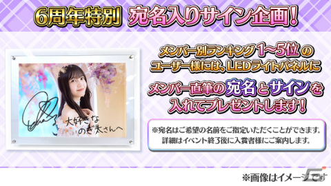 「乃木坂46 リズムフェスティバル」で「6周年企画」が開催！32枚目のシングル「人は夢を二度見る」をテーマにしたカードが登場の画像5