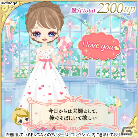 「~ボル恋♥胸キュンイベント2023~『カレと誓う婚姻届』」が11月29日まで有楽町マルイにて開催中!の画像