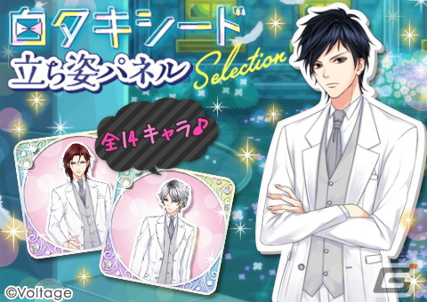 「~ボル恋♥胸キュンイベント2023~『カレと誓う婚姻届』」が11月29日まで有楽町マルイにて開催中!の画像