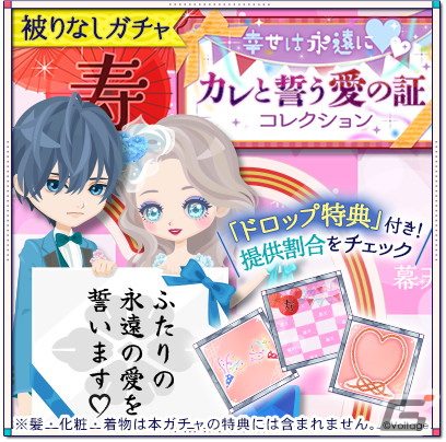 「~ボル恋♥胸キュンイベント2023~『カレと誓う婚姻届』」が11月29日まで有楽町マルイにて開催中!の画像