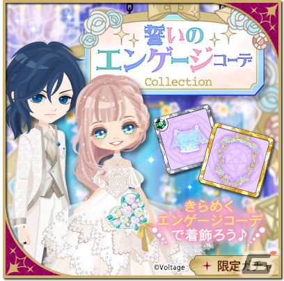 「~ボル恋♥胸キュンイベント2023~『カレと誓う婚姻届』」が11月29日まで有楽町マルイにて開催中!の画像