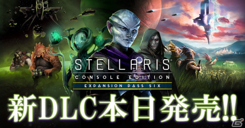 「Stellaris」のPS4版にて猛毒を食らい進化を遂げる新種族「トキソイド」が登場するDLCとシーズンパスが配信！の画像1