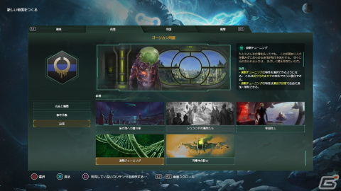 「Stellaris」のPS4版にて猛毒を食らい進化を遂げる新種族「トキソイド」が登場するDLCとシーズンパスが配信！の画像3