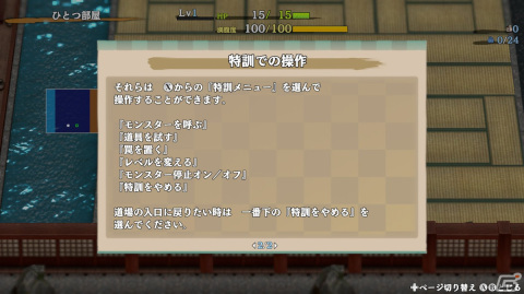 「風来のシレン6」先行プレイレポート！ランダム性がやみつきになる「不思議のダンジョン」の最新作が登場の画像14