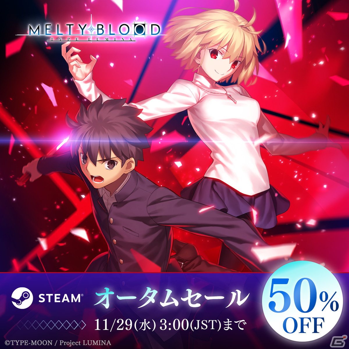 「MELTY BLOOD: TYPE LUMINA」Steam版の50%オフセールが開催!の画像