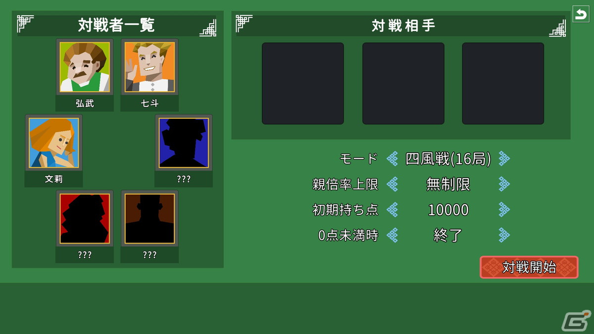 「日本式打天九」がSteamで配信開始！大富豪やポーカーのような駆け引きが楽しめる中華圏伝統のゲームを遊びやすく調整したテーブルゲームの画像
