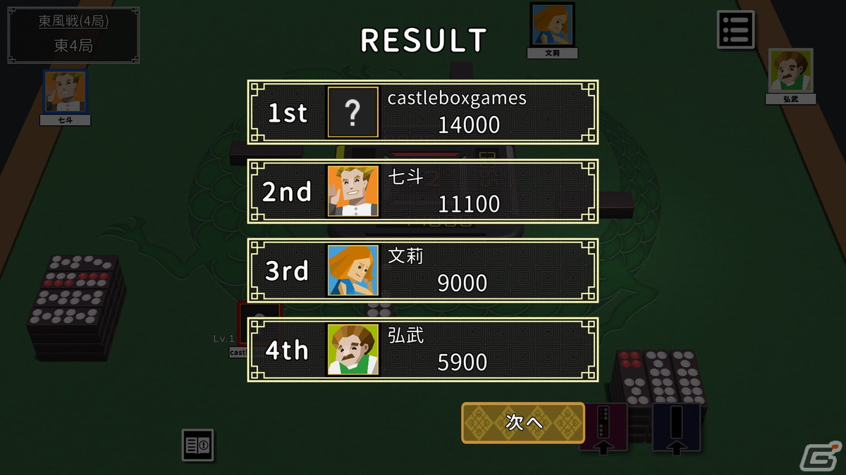 「日本式打天九」がSteamで配信開始！大富豪やポーカーのような駆け引きが楽しめる中華圏伝統のゲームを遊びやすく調整したテーブルゲームの画像