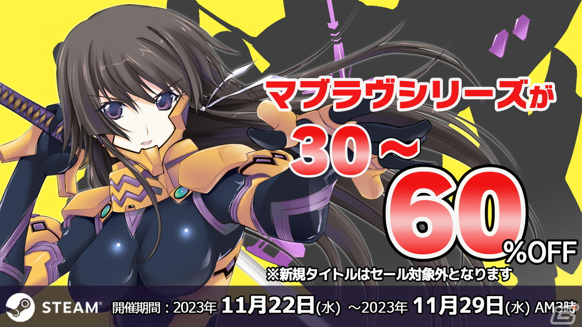 「マブラヴ」シリーズが最大60%OFFに!Steamオータムセールが開催の画像
