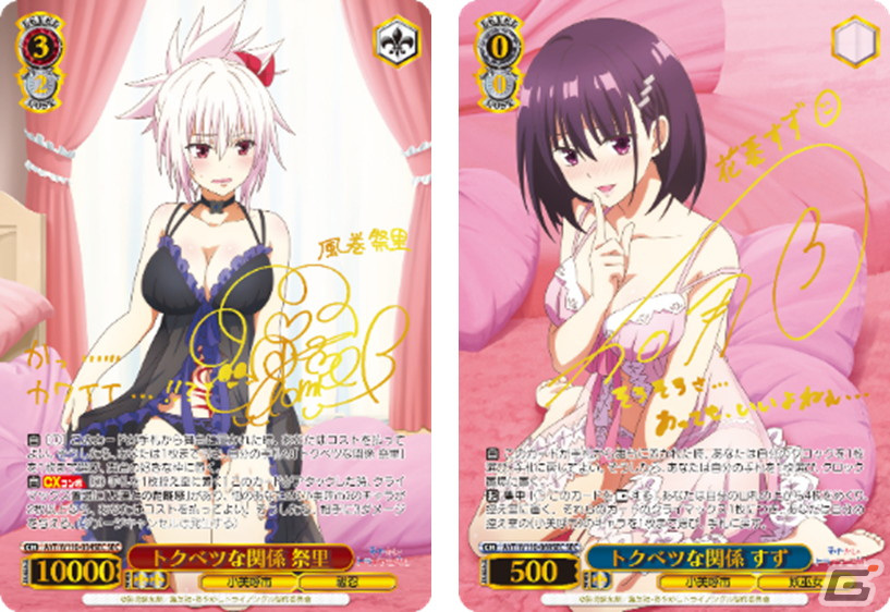 ヴァイスシュヴァルツ」のトライアルデッキ＆ブースターパック