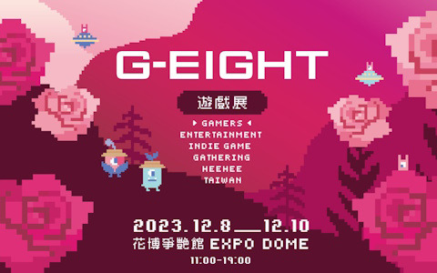 インディーゲームイベント「2023 G-EIGHTゲームショウ」が12月8日より台湾で開催！出展者やステージイベントも公開
