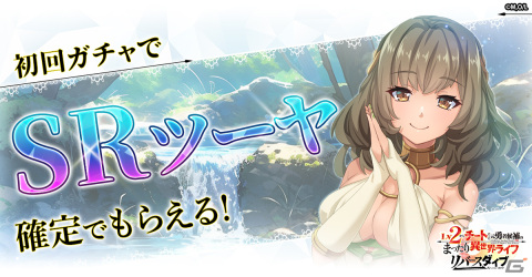 「Lv2からチートだった元勇者候補のまったり異世界ライフ リバースダイブ」が配信！異世界の3Dマップを冒険して成長するMMORPGの画像5