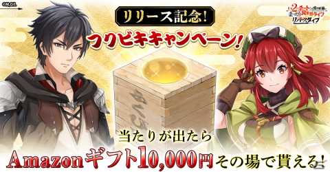 「Lv2からチートだった元勇者候補のまったり異世界ライフ リバースダイブ」が配信！異世界の3Dマップを冒険して成長するMMORPGの画像7