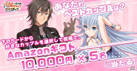 「Lv2からチートだった元勇者候補のまったり異世界ライフ リバースダイブ」が配信！異世界の3Dマップを冒険して成長するMMORPGの画像9
