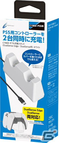 PS5用コントローラーを2台同時に充電できる「CYBER・ダブル充電スタンド（DualSense Edge/DualSense用）」が11月25日に発売！の画像2