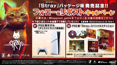 PS5/PS4「Stray」パッケージ版が発売！猫になってサイバーシティを冒険するアドベンチャーゲームの画像9