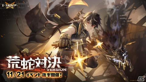 「エーテルゲイザー」でイベント「荒蛇対決」後半パートが開催！Sランク「ジャッカル・アヌビス」（CV：古川慎）が登場の画像1