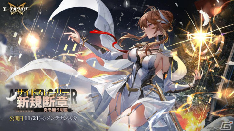 「エーテルゲイザー」でイベント「荒蛇対決」後半パートが開催！Sランク「ジャッカル・アヌビス」（CV：古川慎）が登場の画像10