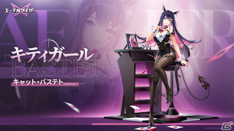 「エーテルゲイザー」でイベント「荒蛇対決」後半パートが開催！Sランク「ジャッカル・アヌビス」（CV：古川慎）が登場の画像3