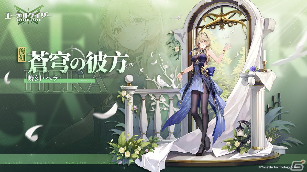 「エーテルゲイザー」でイベント「荒蛇対決」後半パートが開催!Sランク「ジャッカル・アヌビス」(CV:古川慎)が登場の画像