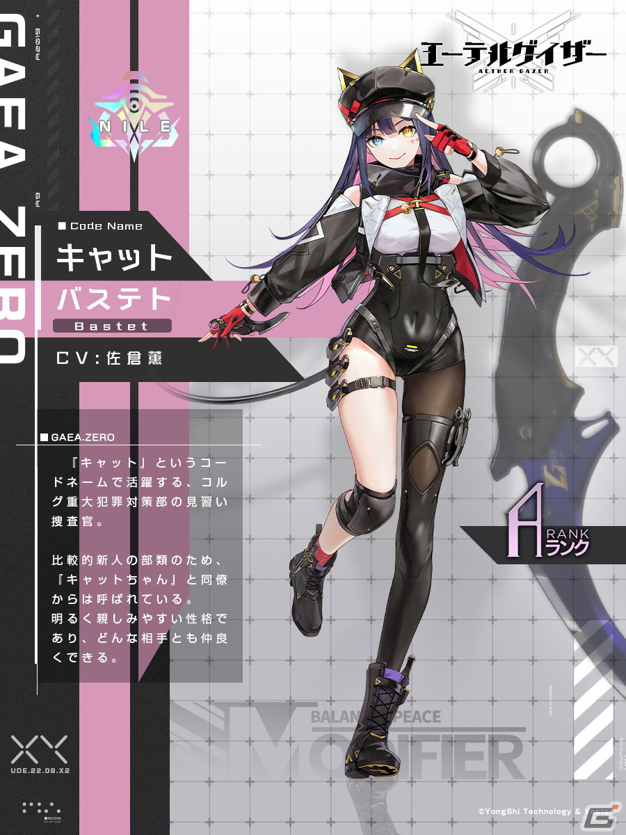 「エーテルゲイザー」でイベント「荒蛇対決」後半パートが開催!Sランク「ジャッカル・アヌビス」(CV:古川慎)が登場の画像