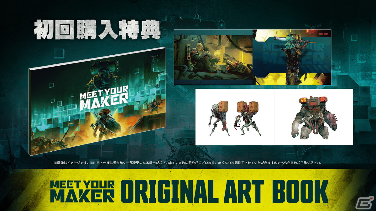 ビルド＆レイドゲーム「Meet Your Maker」のPS5/PS4パッケージ版が発売！他プレイヤーの基地から資源を奪取し自分の基地を強化しようの画像10