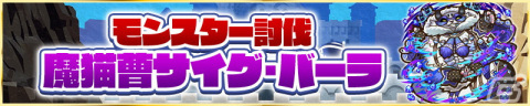 「サモンズボード」にて犬・猫・猿による三つ巴の戦いが勃発！イベント「サンズ・ワン共和国物語II～帝国の脅威～」が開催の画像7