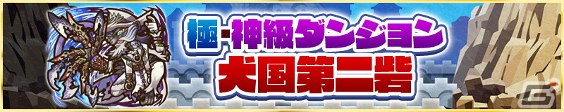 「サモンズボード」にて犬・猫・猿による三つ巴の戦いが勃発！イベント「サンズ・ワン共和国物語II～帝国の脅威～」が開催の画像