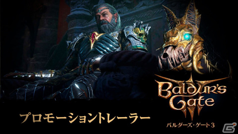 「バルダーズ・ゲート3」DL版の予約受付が開始！モノクマがモチーフの日本限定ダイススキンが特典にの画像1