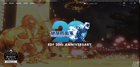 「THE 地球防衛軍」から最新作「地球防衛軍6」までの楽曲を収録した8枚組サントラCDが11月30日に発売！の画像6