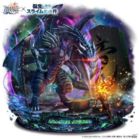 「ラストクラウディア」とアニメ「転スラ」のコラボイベントは11月30日より開催！ヴェルドラやディアブロが新ユニットとして登場の画像3