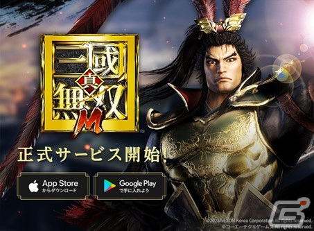 真・三國無双 M」の正式サービスがスタート！毒属性の武将・董白を