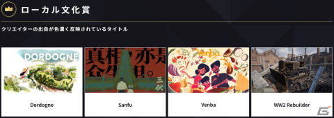 「INDIE Live Expo Winter 2023」の出演者やAwardsノミネート作品が公開！目玉タイトルの情報もの画像3