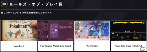 「INDIE Live Expo Winter 2023」の出演者やAwardsノミネート作品が公開！目玉タイトルの情報もの画像5