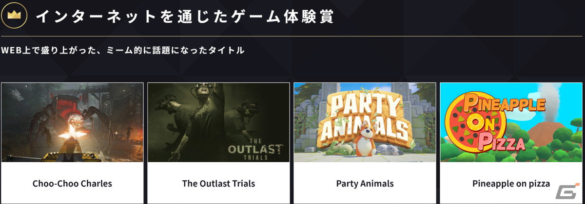「INDIE Live Expo Winter 2023」の出演者やAwardsノミネート作品が公開！目玉タイトルの情報もの画像