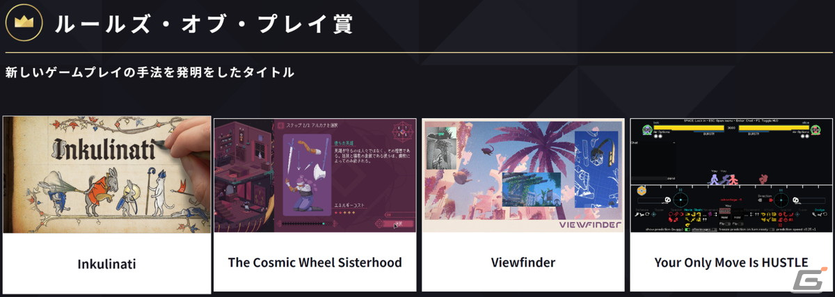 「INDIE Live Expo Winter 2023」の出演者やAwardsノミネート作品が公開！目玉タイトルの情報もの画像