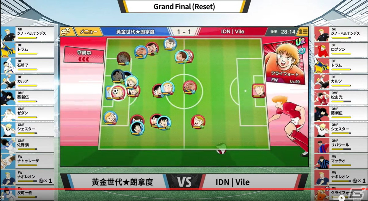 決勝ゴールシーン