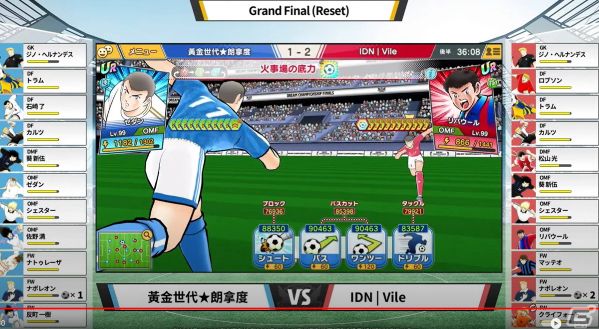 試合終了間際までスリリングな展開が続いた
