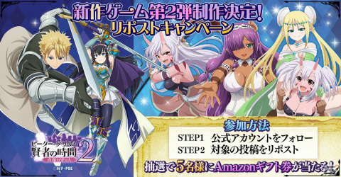 TVアニメ「ピーター・グリルと賢者の時間」を題材にした新作RPG「ピーター・グリルと賢者の時間 貞操の守り人2」の事前登録受付が開始！の画像4