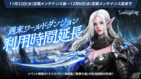 「リネージュM」の次期大型アップデート「Ep.exceed OASIS2 YOU」特設サイトが公開！「狂戦士」のクラスケアの詳細が明らかにの画像3