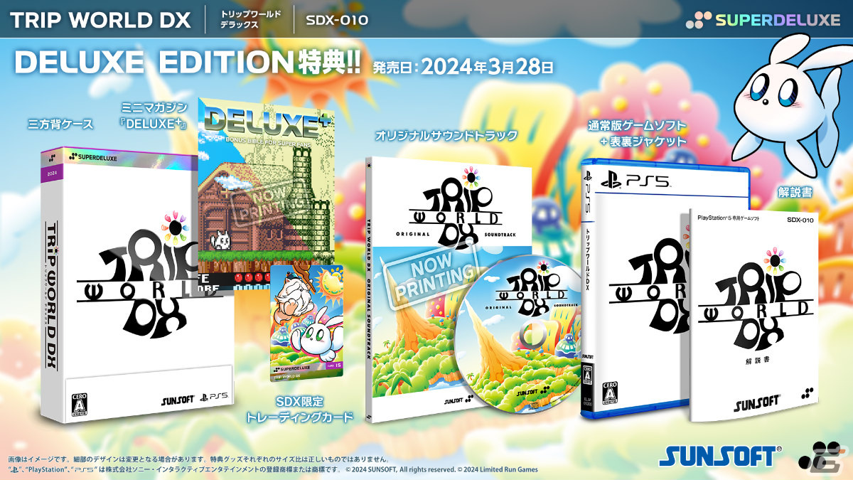 「トリップワールドDX」パッケージ版がPS5/Switchで2024年3月28日に発売！サントラCDやミニマガジン付属のDELUXE EDITIONも登場の画像