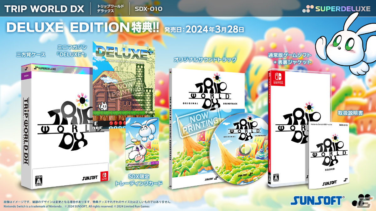「トリップワールドDX」パッケージ版がPS5/Switchで2024年3月28日に発売！サントラCDやミニマガジン付属のDELUXE EDITIONも登場の画像