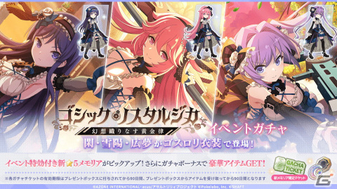 「ラスバレ」でイベント「ゴシック・ノスタルジカ―幻想織りなす黄金律―」が開催！ゴスロリ衣装に身を包んだ伊東閑たちのメモリアも登場の画像3