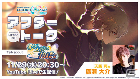 「プロセカ」ゲーム内イベント「君が主役の物語を」や司、類、MEIKOが登場の「Play the shadowガチャ」が開催！の画像13