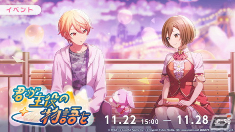 「プロセカ」ゲーム内イベント「君が主役の物語を」や司、類、MEIKOが登場の「Play the shadowガチャ」が開催！の画像2