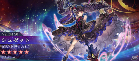 「アナザーエデン」シュゼット（CV：上坂すみれ）やツキハ（CV：相沢舞）の星導覚醒が追加！カードキーがもらえるキャンペーンも開催の画像2