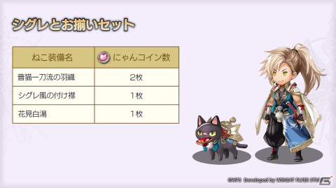 「アナザーエデン」シュゼット（CV：上坂すみれ）やツキハ（CV：相沢舞）の星導覚醒が追加！カードキーがもらえるキャンペーンも開催の画像4