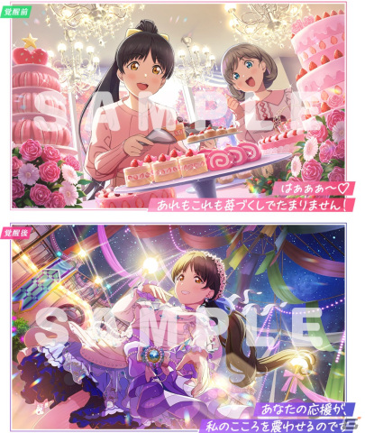 「スクフェス2」葉月恋ちゃんお誕生日記念キャンペーンが11月24日より開催！の画像2